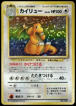 Dragonite No. 149 Holo Rare Fossil Japanese Pokemon Card Damaged-2 - Image 1
