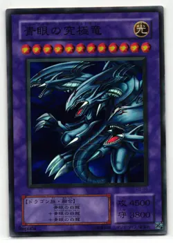 Blue-Eyes Ultimate Dragon Super Rare | P3-01 | Yu-Gi-Oh Card - Image 1