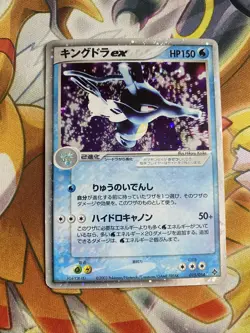 Kingdra ex Holo 015/054 Pokemon Card Japanese EX Dragon 2003 MP - Image 1