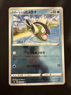 POKEMON TCG BASCULIN 023/067 S9A BATTLE REGION REVERSE POKEBALL HOLO JAPANESE - Image 1