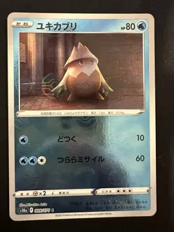 POKEMON TCG SNOVER 009/071 S10A DARK PHANTASMA REVERSE POKEBALL JAPANESE - Image 1
