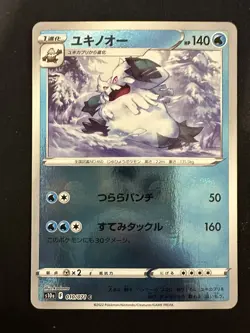 POKEMON TCG ABOMASNOW 010/071 S10A DARK PHANTASMA REVERSE POKEBALL JAPANESE - Image 1