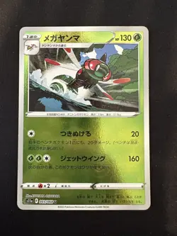 POKEMON TCG YANMEGA 003/068 S11A INCANDESCENT REVERSE POKEBALL HOLO JAPANESE - Image 1