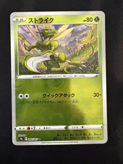 POKEMON TCG SCYTHER 004/067 S9A BATTLE REGION REVERSE POKEBALL HOLO JAPANESE - Image 1