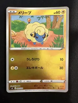 POKEMON TCG MAREEP 009/030 S0 CHARIZARD SPECIAL DECK REVERSE HOLO JAPANESE - Image 1