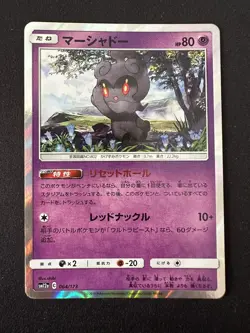 POKEMON TCG MARSHADOW 064/173 SM12A TAG TEAM ALL STARS HOLO RARE JAPANESE - Image 1
