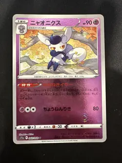 POKEMON TCG MEOWSTIC 042/068 S11A INCANDESCENT REVERSE POKEBALL HOLO JAPANESE - Image 1