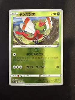POKEMON TCG YANMA 002/068 S11A INCANDESCENT REVERSE POKEBALL HOLO JAPANESE - Image 1