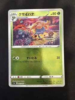 POKEMON TCG GLOOM 002/067 S9A BATTLE REGION REVERSE POKEBALL HOLO JAPANESE - Image 1