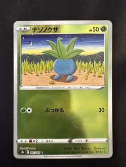 POKEMON TCG ODDISH 001/067 S9A BATTLE REGION REVERSE POKEBALL HOLO JAPANESE - Image 1