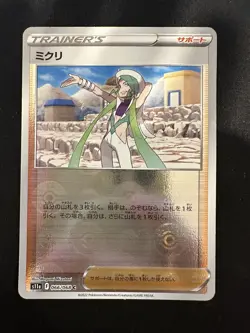 POKEMON TCG WALLACE 066/068 S11A INCANDESCENT REVERSE POKEBALL JAPANESE - Image 1