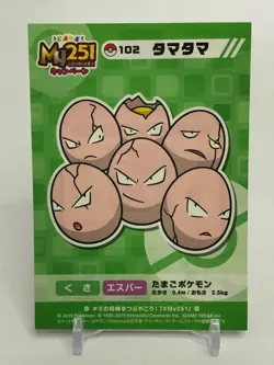 Exeggcute #102 Pokemon Center My251 Sticker Seal Promo Rare Nintendo Japan - Image 1