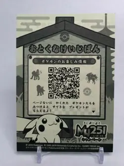 Exeggcute #102 Pokemon Center My251 Sticker Seal Promo Rare Nintendo Japan - Image 3