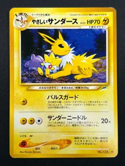 [NM] Light Jolteon Pokemon card Japanese No.135 Vintage 7D37 - Image 2