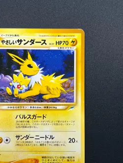 [NM] Light Jolteon Pokemon card Japanese No.135 Vintage 7D37 - Image 5