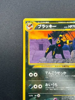 [NM] Umbreon Pokemon Card Japanese No.197 Neo Premium File Vintage 7D40 - Image 4