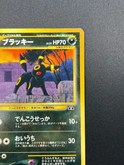 [NM] Umbreon Pokemon Card Japanese No.197 Neo Premium File Vintage 7D40 - Image 5