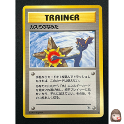 [NM] Misty's Tears Japanese Pokemon Card Trainer Gym Rare Vintage 7D36 - Image 1