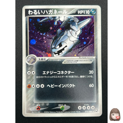 [NM] Dark Steelix Pokemon Card Japanese 072/084 Rocket Gang Strikes Back 7D44 - Image 1