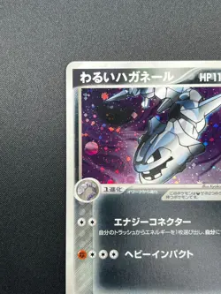 [NM] Dark Steelix Pokemon Card Japanese 072/084 Rocket Gang Strikes Back 7D44 - Image 4