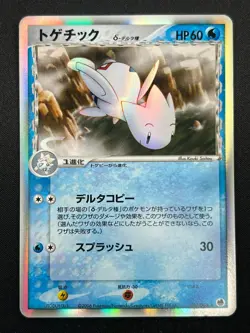 [NM] Togetic Pokemon Card Japanese 017/068 1st Ed Dragon Frontiers 7D41 - Image 2