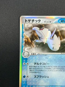 [NM] Togetic Pokemon Card Japanese 017/068 1st Ed Dragon Frontiers 7D41 - Image 4