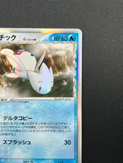 [NM] Togetic Pokemon Card Japanese 017/068 1st Ed Dragon Frontiers 7D41 - Image 5