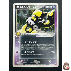 [NM] Dark Hypno Pokemon Card Japanese 043/084 Rocket Gang Returns 7D43 - Image 1