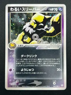 [NM] Dark Hypno Pokemon Card Japanese 043/084 Rocket Gang Returns 7D43 - Image 2