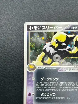 [NM] Dark Hypno Pokemon Card Japanese 043/084 Rocket Gang Returns 7D43 - Image 4