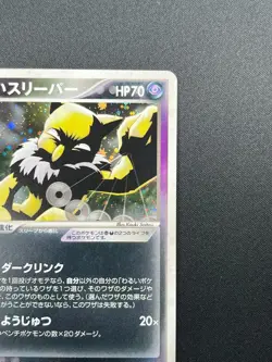 [NM] Dark Hypno Pokemon Card Japanese 043/084 Rocket Gang Returns 7D43 - Image 5