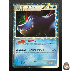 [NM] Feraligatr Pokemon Card Japanese 025/070 HeartGold Collection L1 7D42 - Image 1