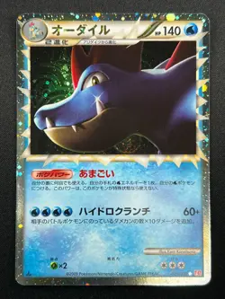 [NM] Feraligatr Pokemon Card Japanese 025/070 HeartGold Collection L1 7D42 - Image 2
