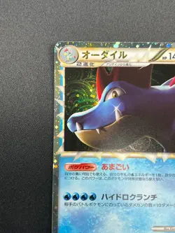 [NM] Feraligatr Pokemon Card Japanese 025/070 HeartGold Collection L1 7D42 - Image 4