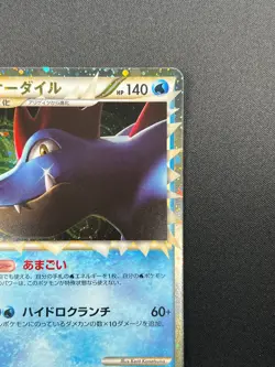 [NM] Feraligatr Pokemon Card Japanese 025/070 HeartGold Collection L1 7D42 - Image 5