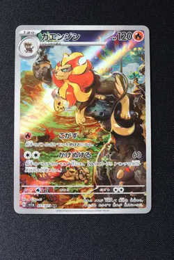 Pyroar AR 077/073 SV1a Pokemon Card Japanese Triplet Beat NM Japan JP - Image 1