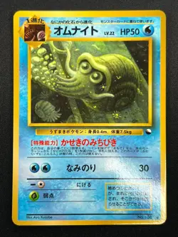 [NM] Omanyte Pokemon Card Japanese No.138 Vending Series Vintage Glossy 7D34 - Image 2