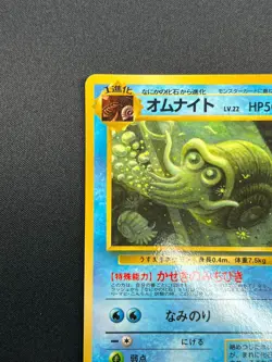 [NM] Omanyte Pokemon Card Japanese No.138 Vending Series Vintage Glossy 7D34 - Image 4