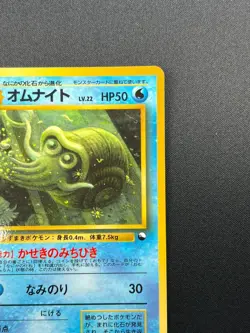 [NM] Omanyte Pokemon Card Japanese No.138 Vending Series Vintage Glossy 7D34 - Image 5