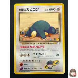 [LP] Rocket's Snorlax Pokemon card Japanese No.143 Team Rocket Vintage 7D33 - Image 1