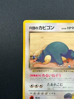 [LP] Rocket's Snorlax Pokemon card Japanese No.143 Team Rocket Vintage 7D33 - Image 4