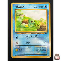 [NM] Squirtle Pokemon Card Japanese No.007 Vending Series Vintage Glossy 7D35 - Image 1