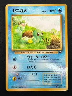[NM] Squirtle Pokemon Card Japanese No.007 Vending Series Vintage Glossy 7D35 - Image 2