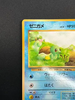 [NM] Squirtle Pokemon Card Japanese No.007 Vending Series Vintage Glossy 7D35 - Image 4