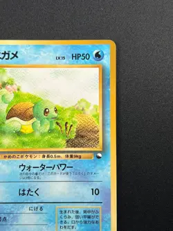 [NM] Squirtle Pokemon Card Japanese No.007 Vending Series Vintage Glossy 7D35 - Image 5