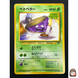 [NM] Perverted Grimer Pokemon Japanese Team Rocket Banned Card 088 Vintage 7D32 - Image 1