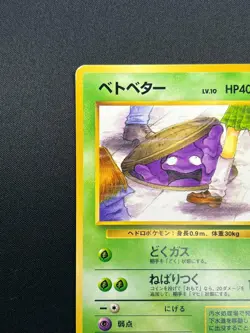 [NM] Perverted Grimer Pokemon Japanese Team Rocket Banned Card 088 Vintage 7D32 - Image 4