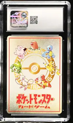 CGC 10 ImakuniU's Nasty Plot 1998 Vending Series 3 Pokemon Card - Image 2