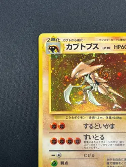 Swirl [NM] Kabutops Pokemon Card Japanese No.141 Fossil Set Vintage Holo 7D26 - Image 4