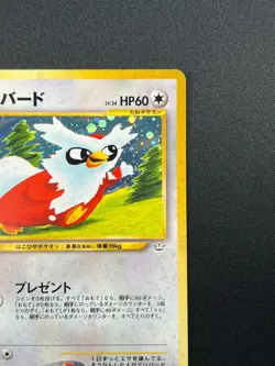 [NM] Delibird Pokemon Card Japanese No.225 Neo Revelation Holo 7D30 - Image 5
